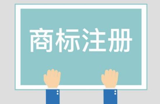 【商標】企業(yè)注冊商標與個人注冊有哪些區(qū)別？