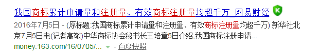 對惡意注冊商標(biāo)的行為，請拿起法律武器！