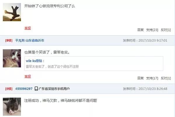 搶注「全面屏」商標(biāo)權(quán)：樂(lè)視手機(jī)即將「重出江湖」？