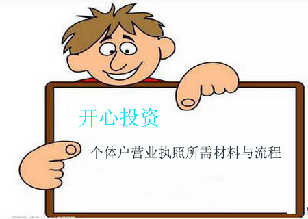 個(gè)體工商戶尋求代理記賬服務(wù)，有哪些好處？[開心財(cái)稅 
