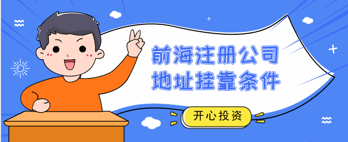 深圳龍崗區(qū)科技公司注冊，創(chuàng)業(yè)者該如何選擇專業(yè)的代辦機