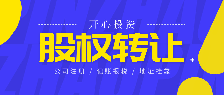 工商局、稅務局重點檢查企業(yè)注冊地址， 一旦被認定異常