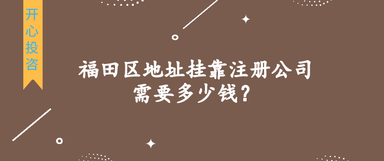 注冊公司時：個人獨資、個體工戶、一人有限公司財務公司