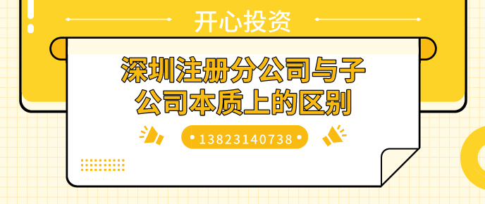 深圳注冊公司可以沒有實際辦公地址嗎？