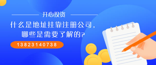 注冊(cè)公司的請(qǐng)注意：公司起名不能任性，以下詞語(yǔ)不能使用