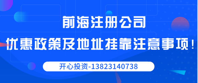 深圳工商注冊(cè)時(shí)為什么要選擇以公司身份？-開(kāi)心代辦注冊(cè)