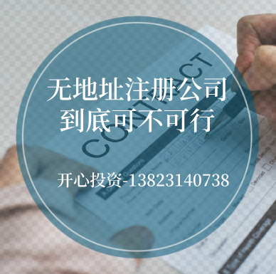長期零申報的企業(yè)！5大法規(guī)來了！企業(yè)趕快自查！「深圳