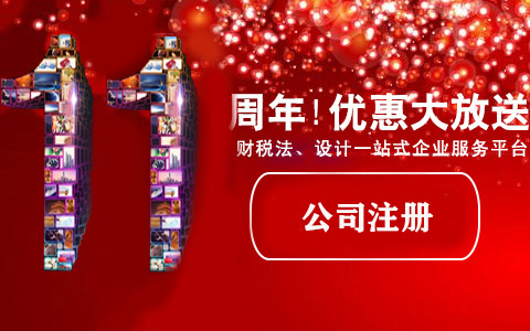 創(chuàng)業(yè)注冊有限責(zé)任公司，需滿足哪些條件？