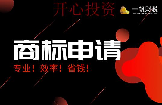 深圳公司注冊后，為什么要記賬報稅？ _開心財稅