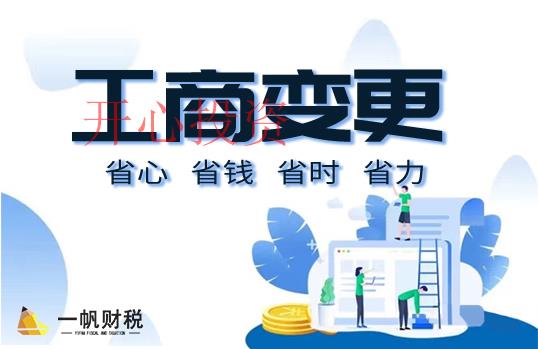 想要注冊公司，這些陷阱當心 _開心財稅