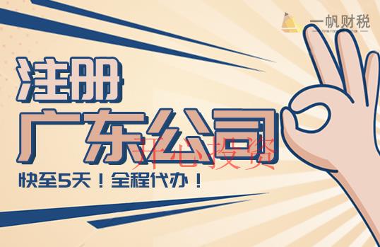 龍門注冊公司地址和資金大小有關(guān)嗎？龍門注冊公司注冊