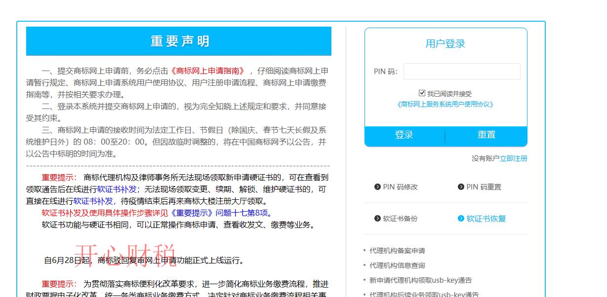 申請(qǐng)注冊(cè)商標(biāo)需要哪些材料？個(gè)人能注冊(cè)商標(biāo)嗎