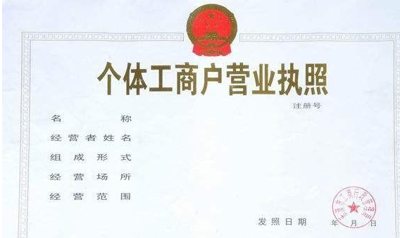 營(yíng)業(yè)執(zhí)照丟失公司可以注銷(xiāo)嗎？我能在哪里重新發(fā)行我的營(yíng)業(yè)執(zhí)照
