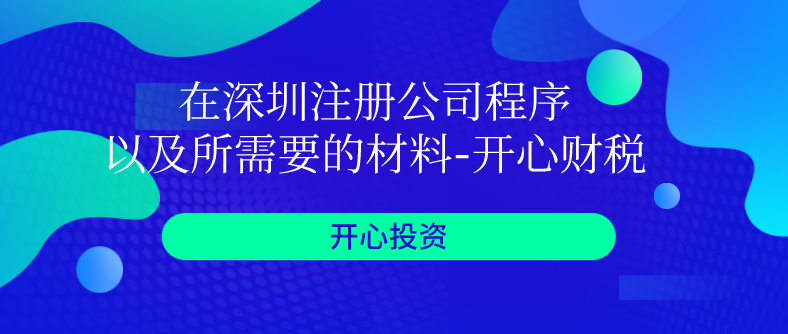 如何應(yīng)對(duì)異常納稅戶？如何去除稅務(wù)異常？