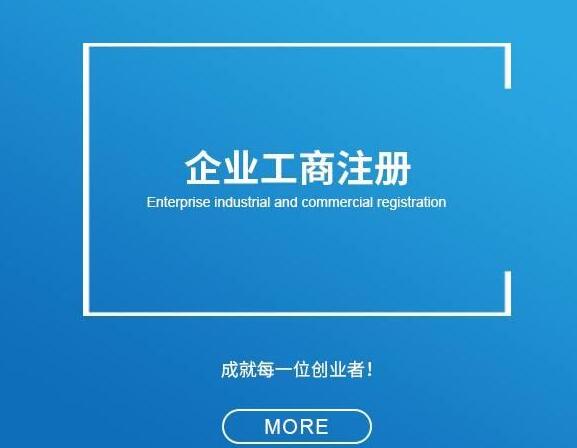 轉(zhuǎn)讓公司，工商變更需要注意的問(wèn)題！