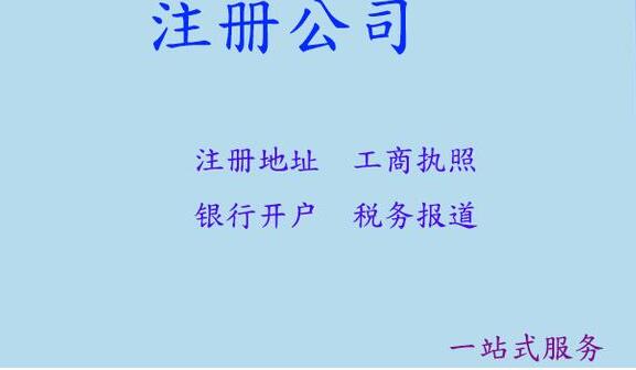 2022年深圳注冊公司經(jīng)營范圍怎么寫？